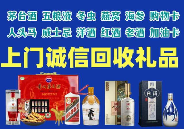 菏泽鄄城烟酒回收店